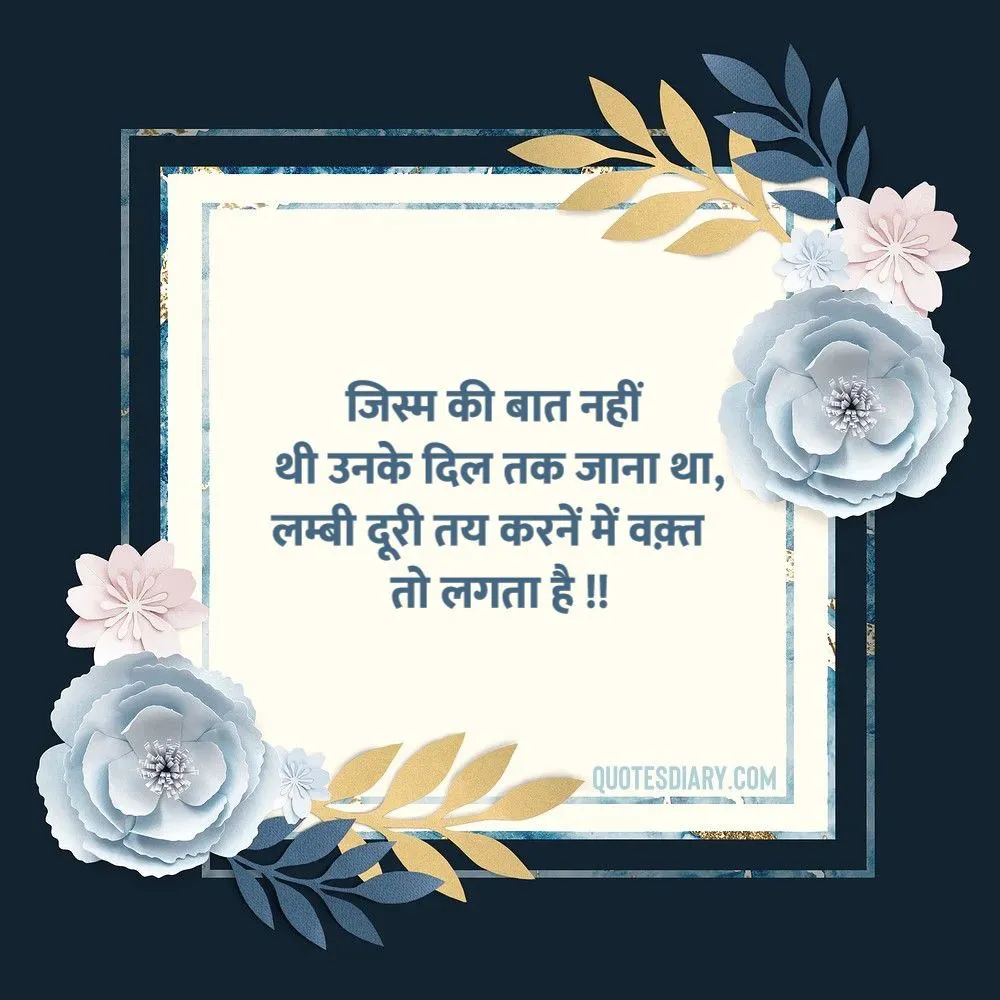 Love Shayari