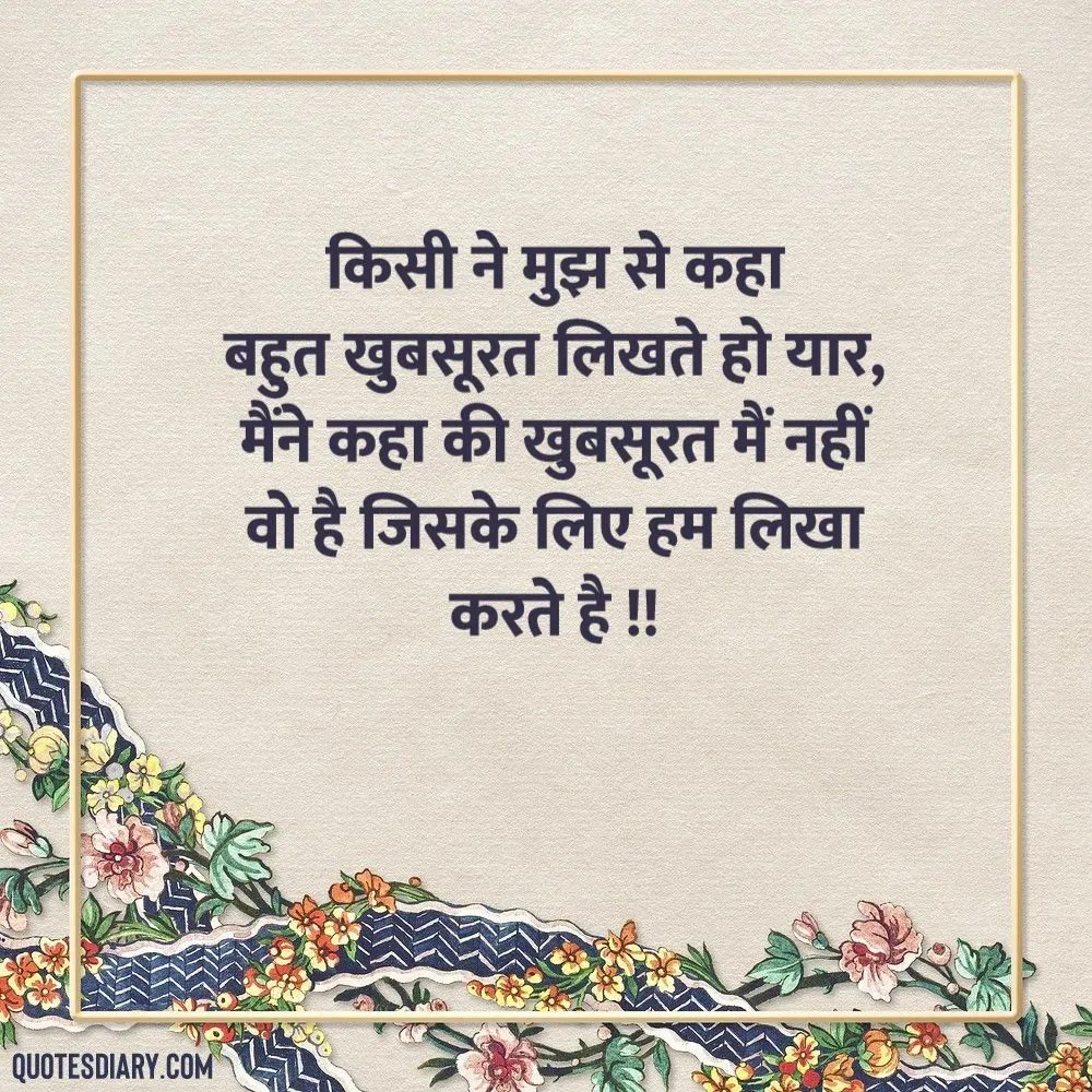 Love Shayari