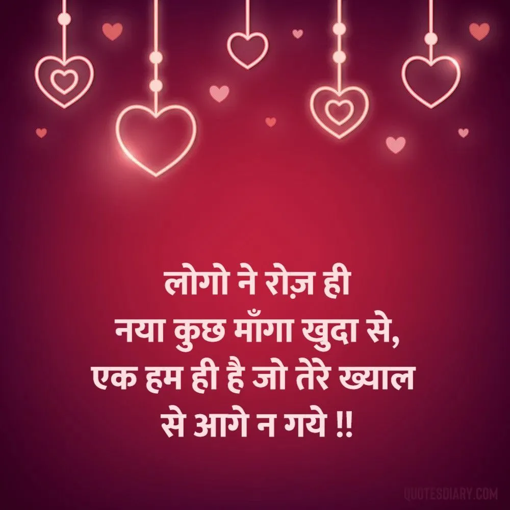 Love Shayari