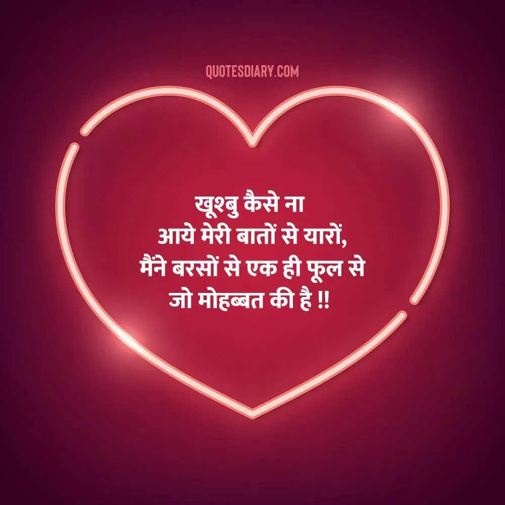 Love Shayari