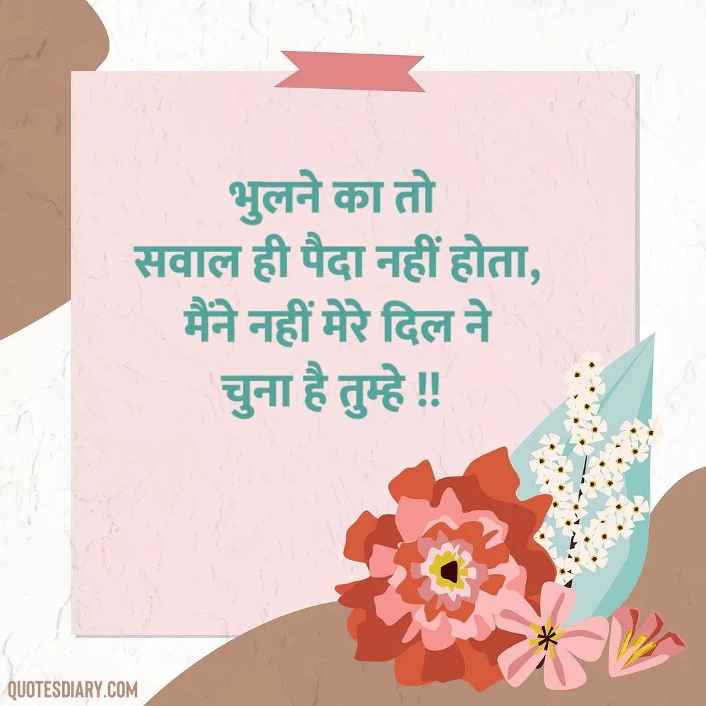 Love Shayari