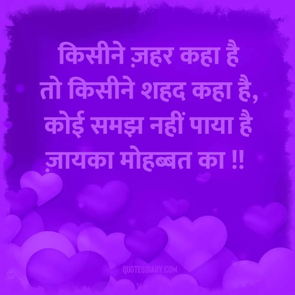 Love Shayari