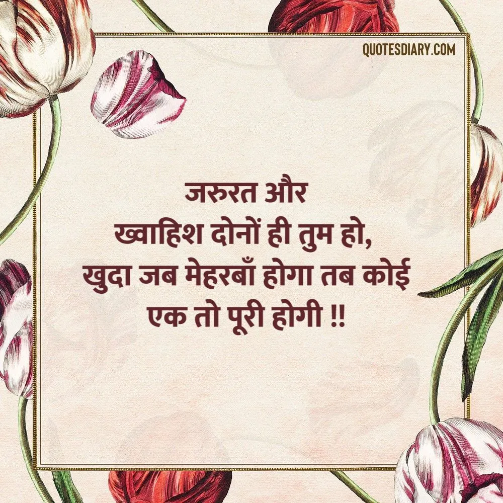 Love Shayari