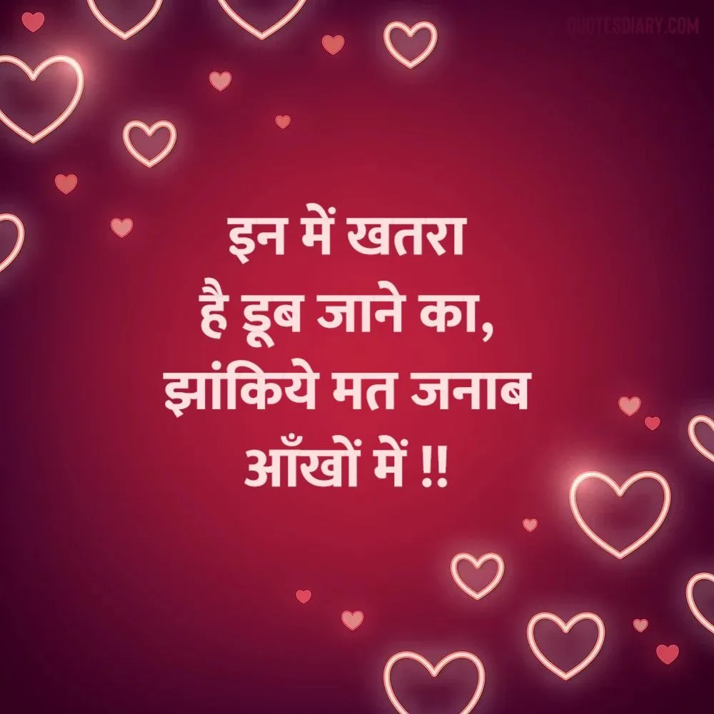 Love Shayari