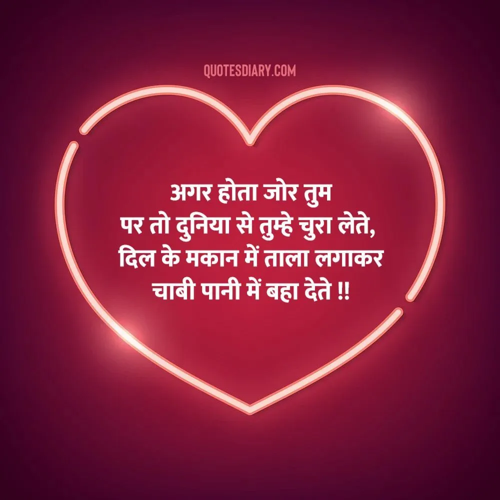 Love Shayari