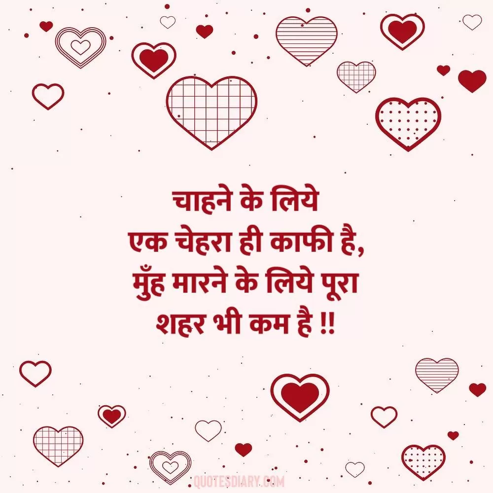 Love Shayari