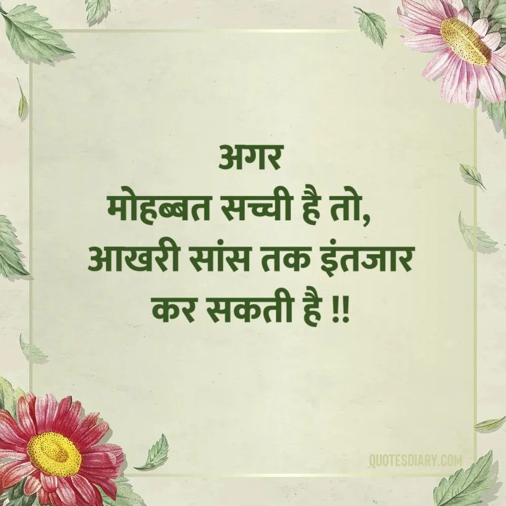 Love Shayari