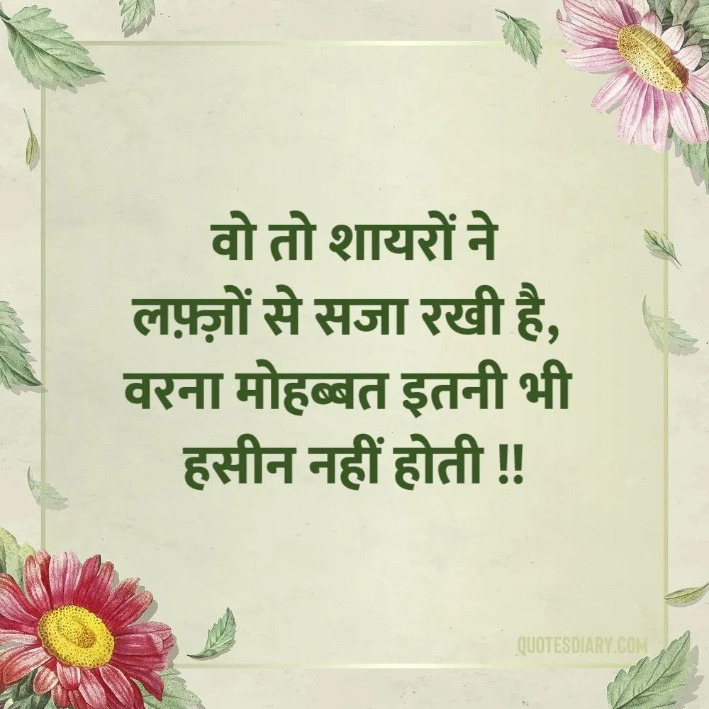 Love Shayari