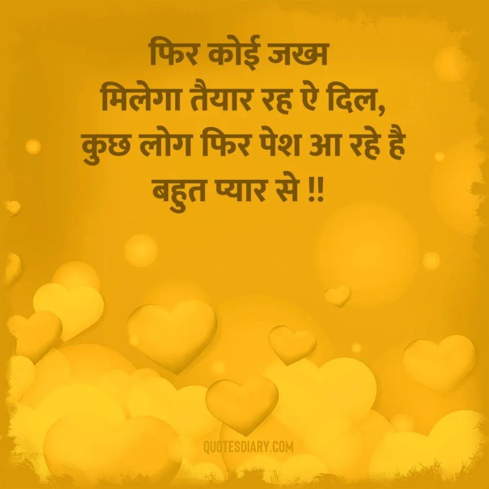 Love Shayari