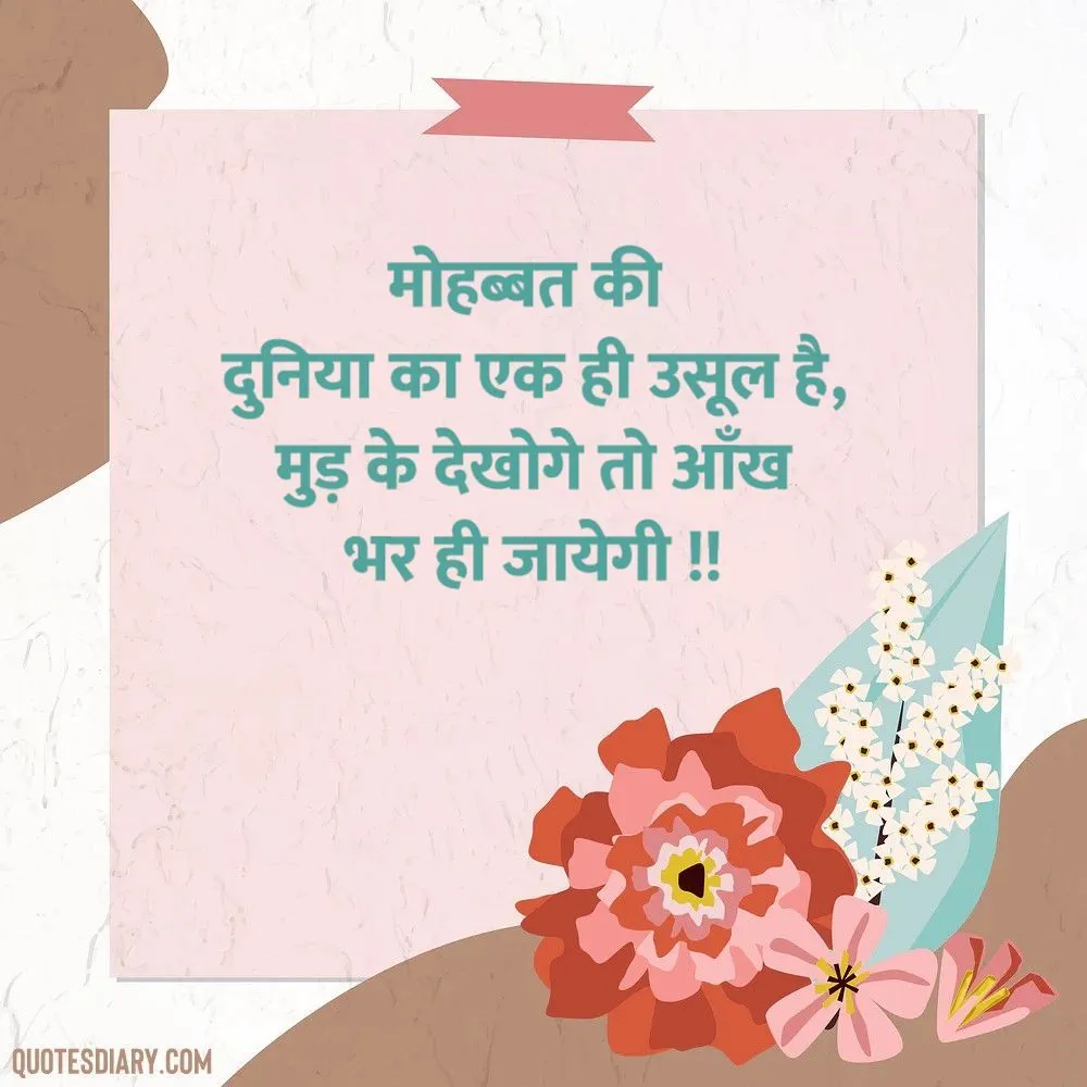 Love Shayari