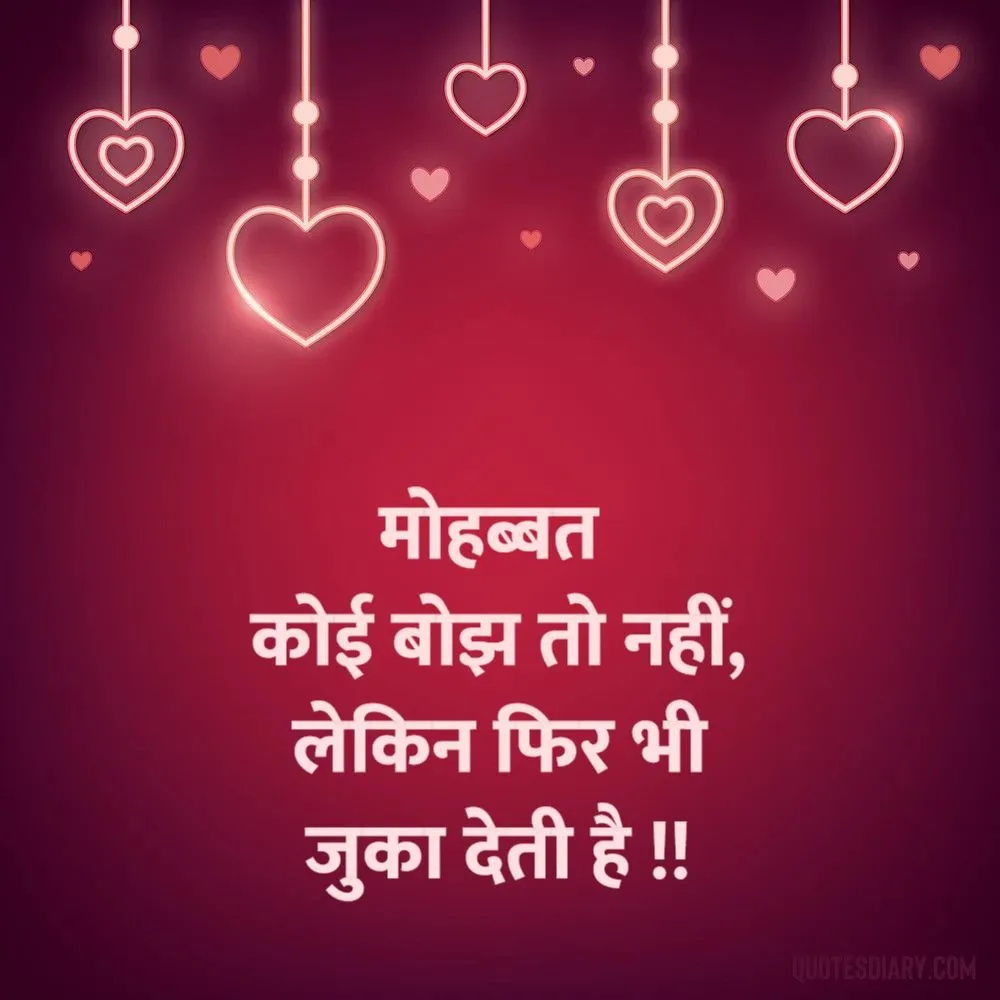 Love Shayari