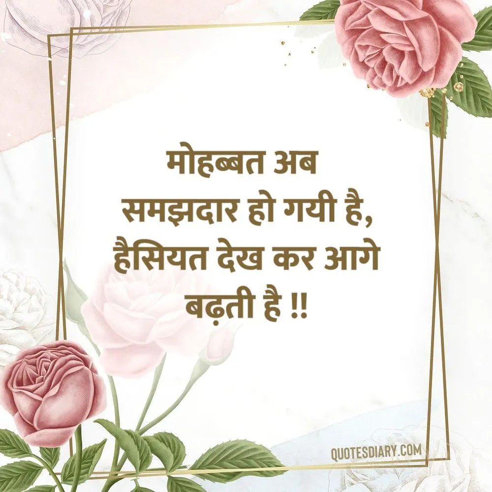 Love Shayari