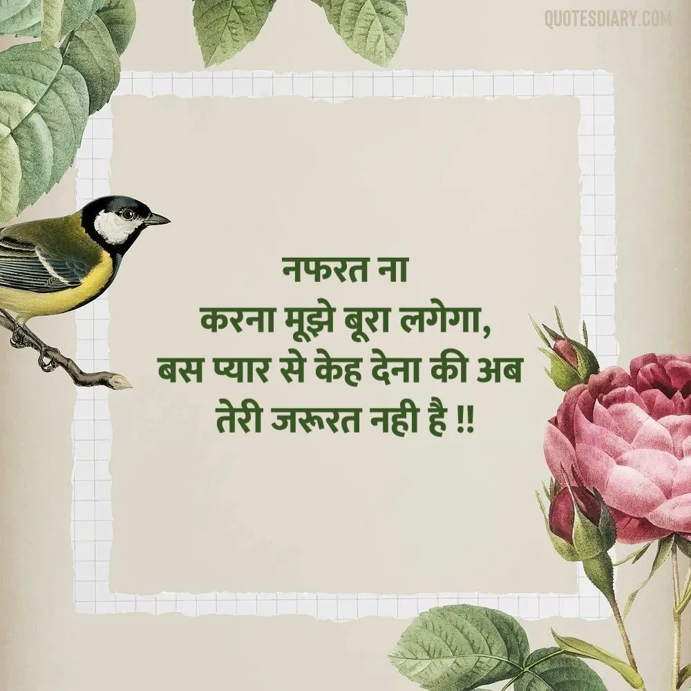 Love Shayari