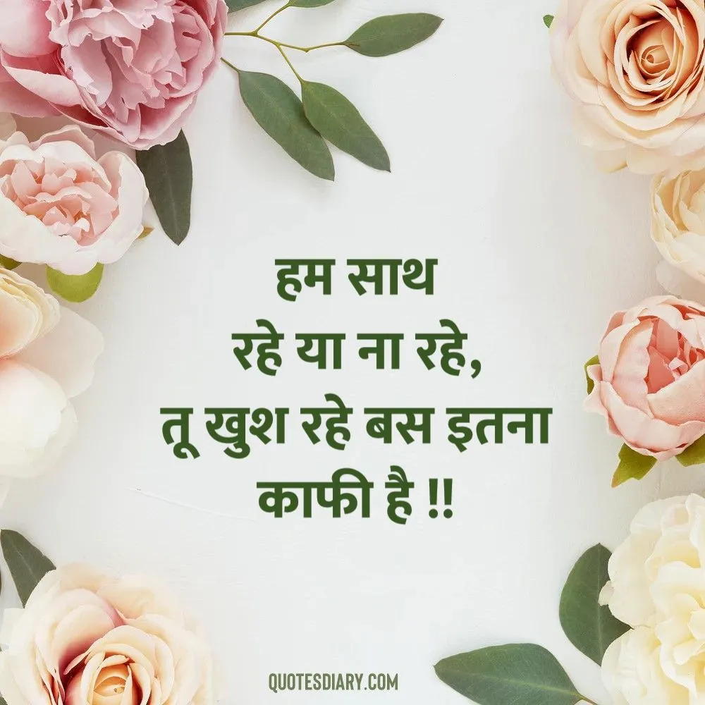 Love Shayari