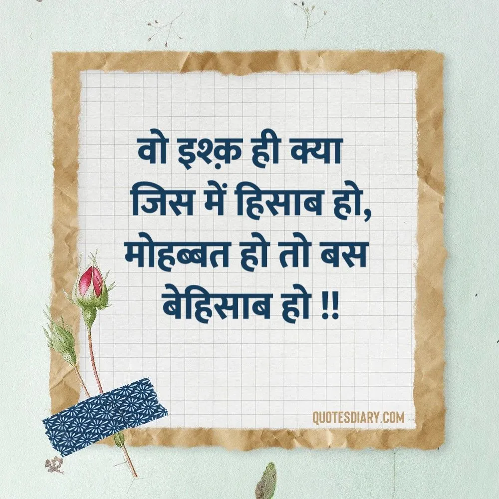 Love Shayari