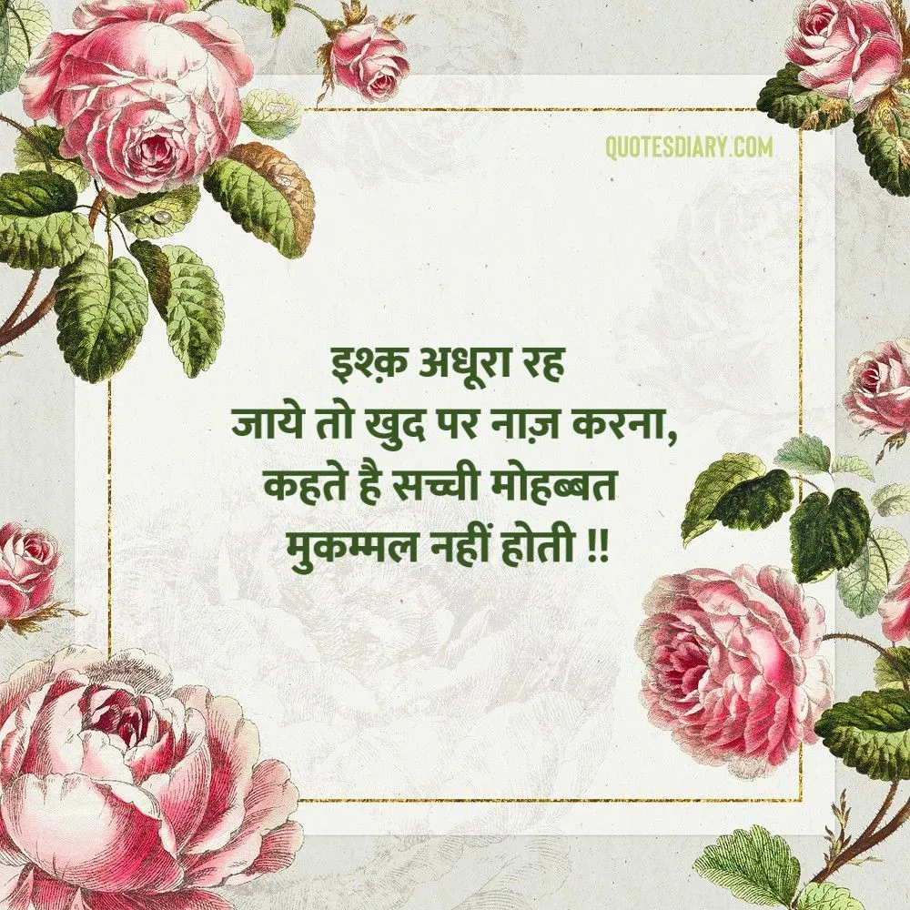 Love Shayari