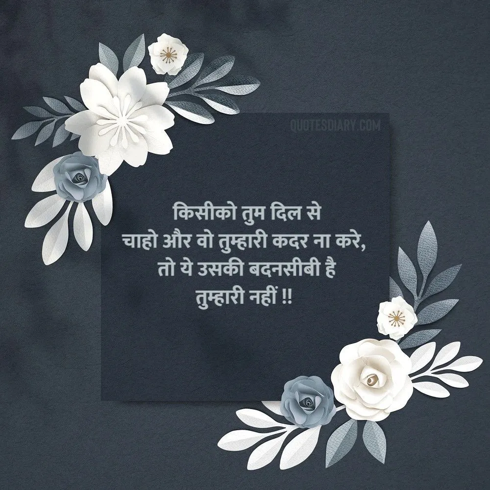 Love Shayari