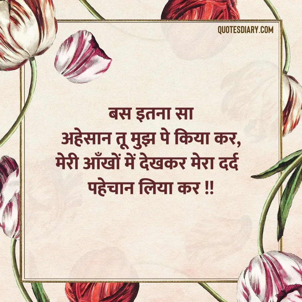 Love Shayari