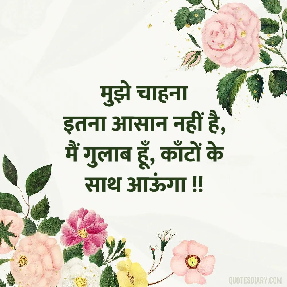Love Shayari