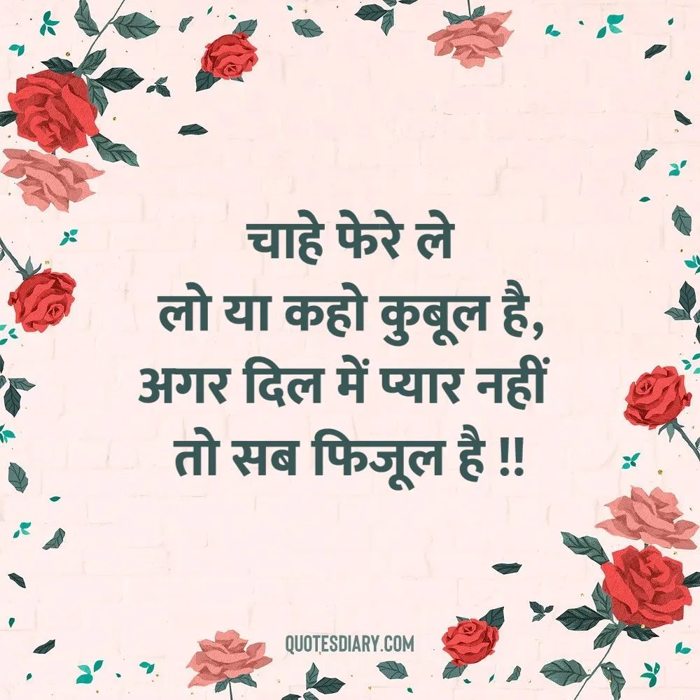 Love Shayari