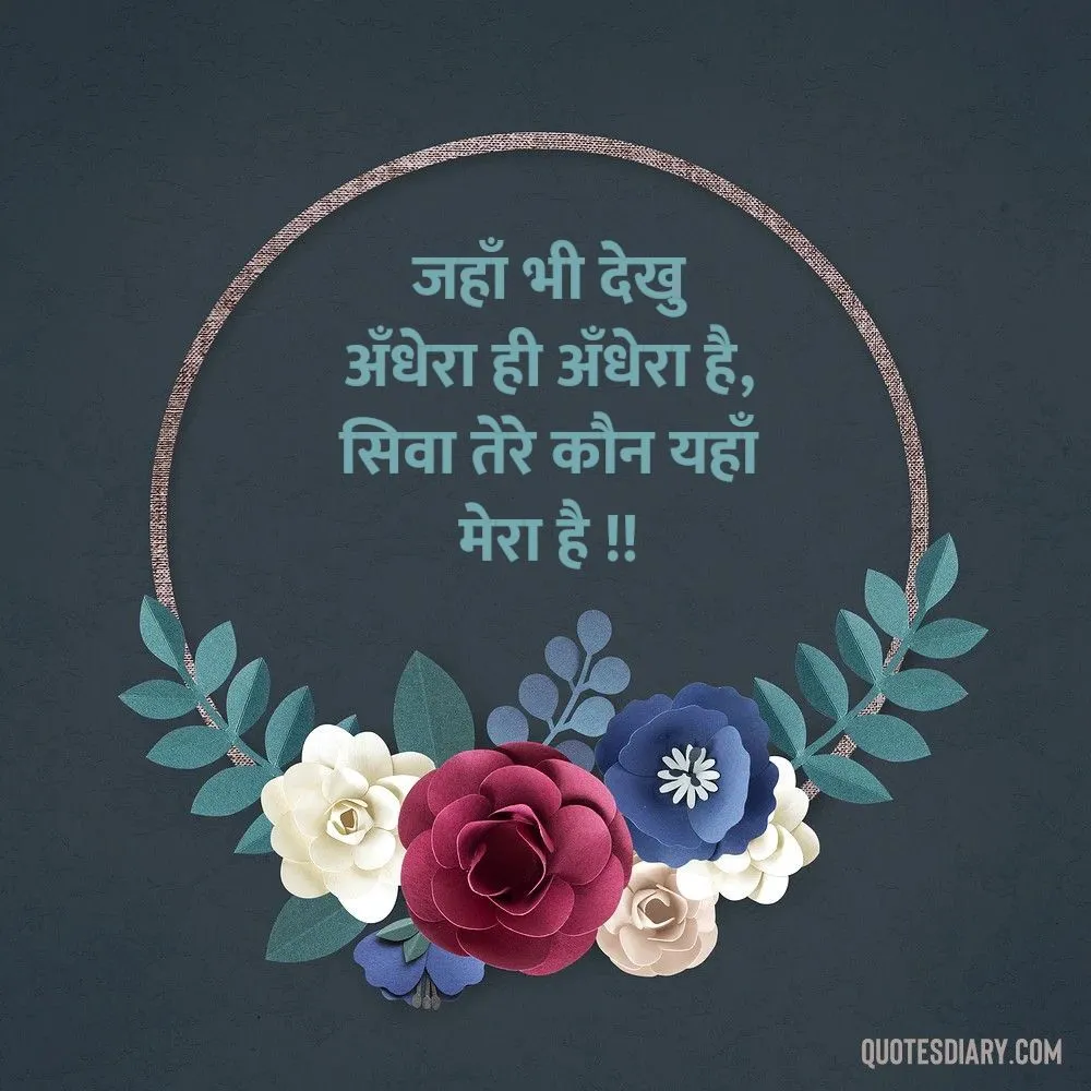 Love Shayari