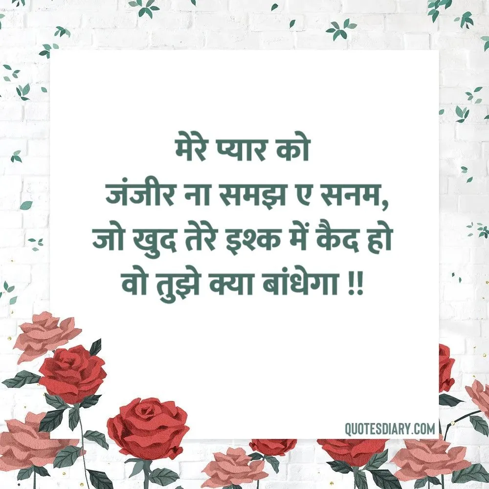 Love Shayari