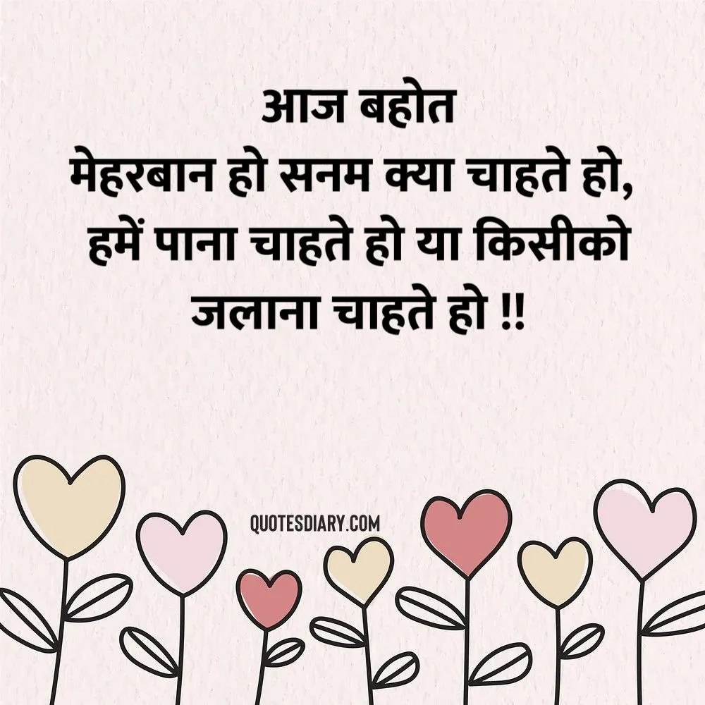 Love Shayari