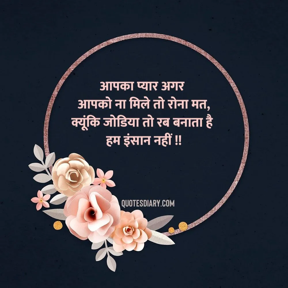 Love Shayari