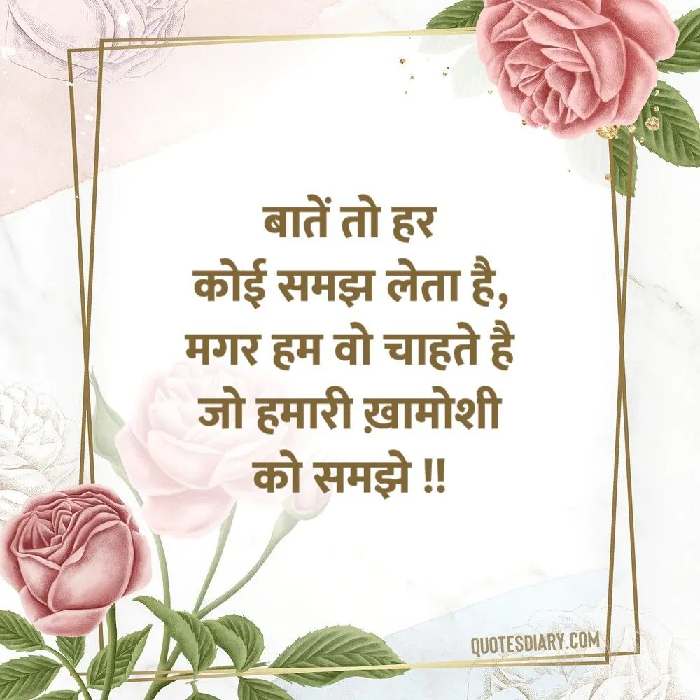 Love Shayari