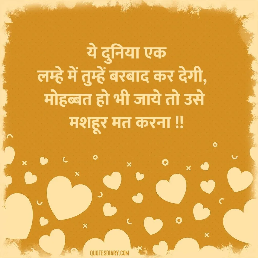Love Shayari