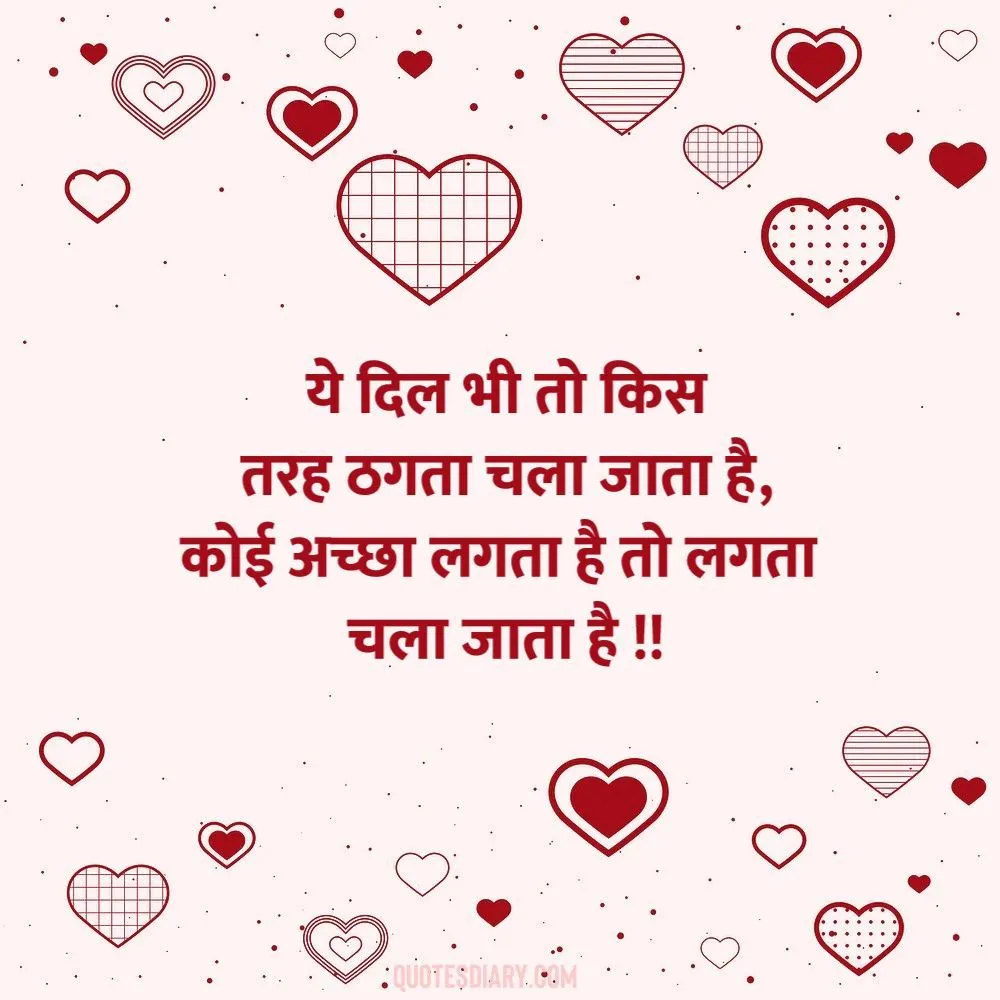 Love Shayari