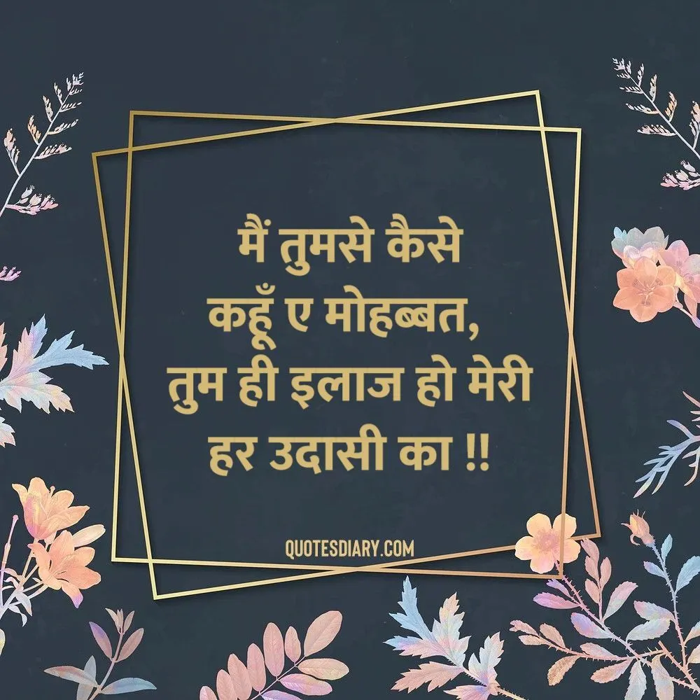 Love Shayari
