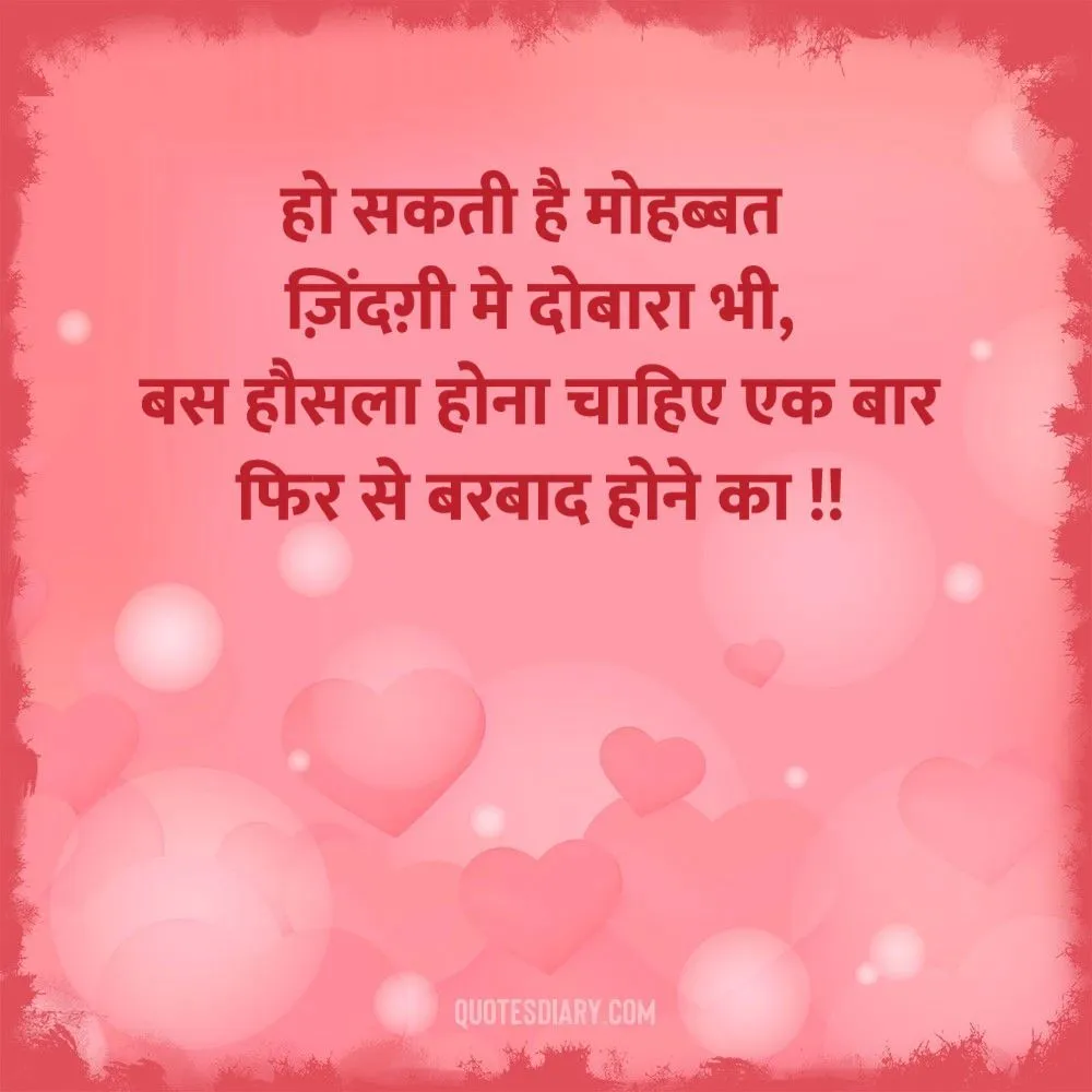 Love Shayari