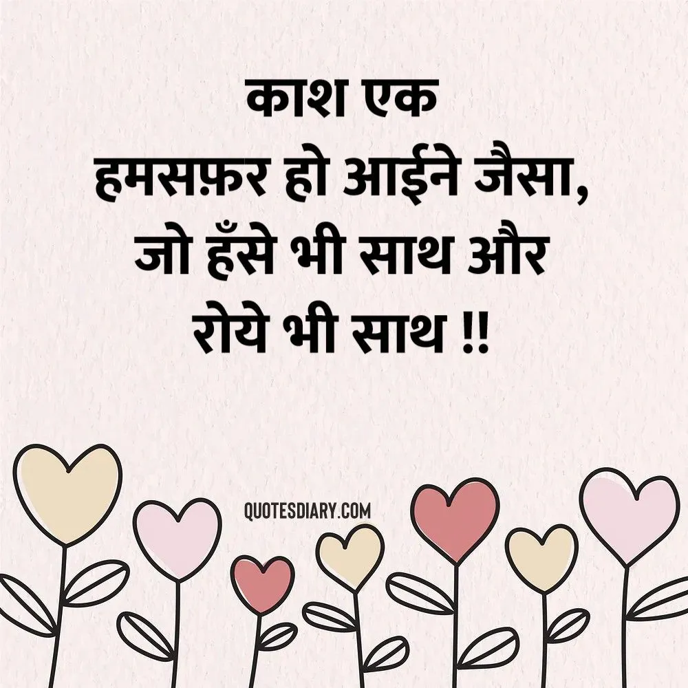Love Shayari