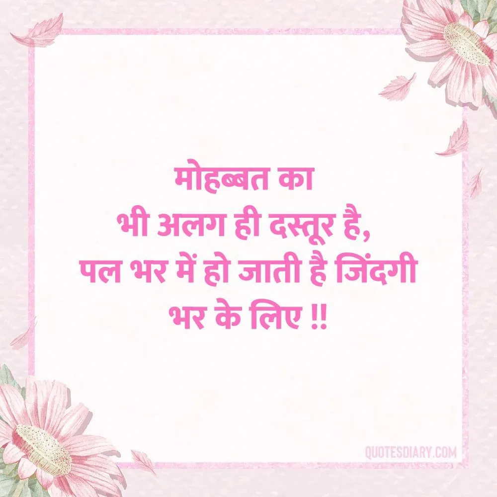 Love Shayari
