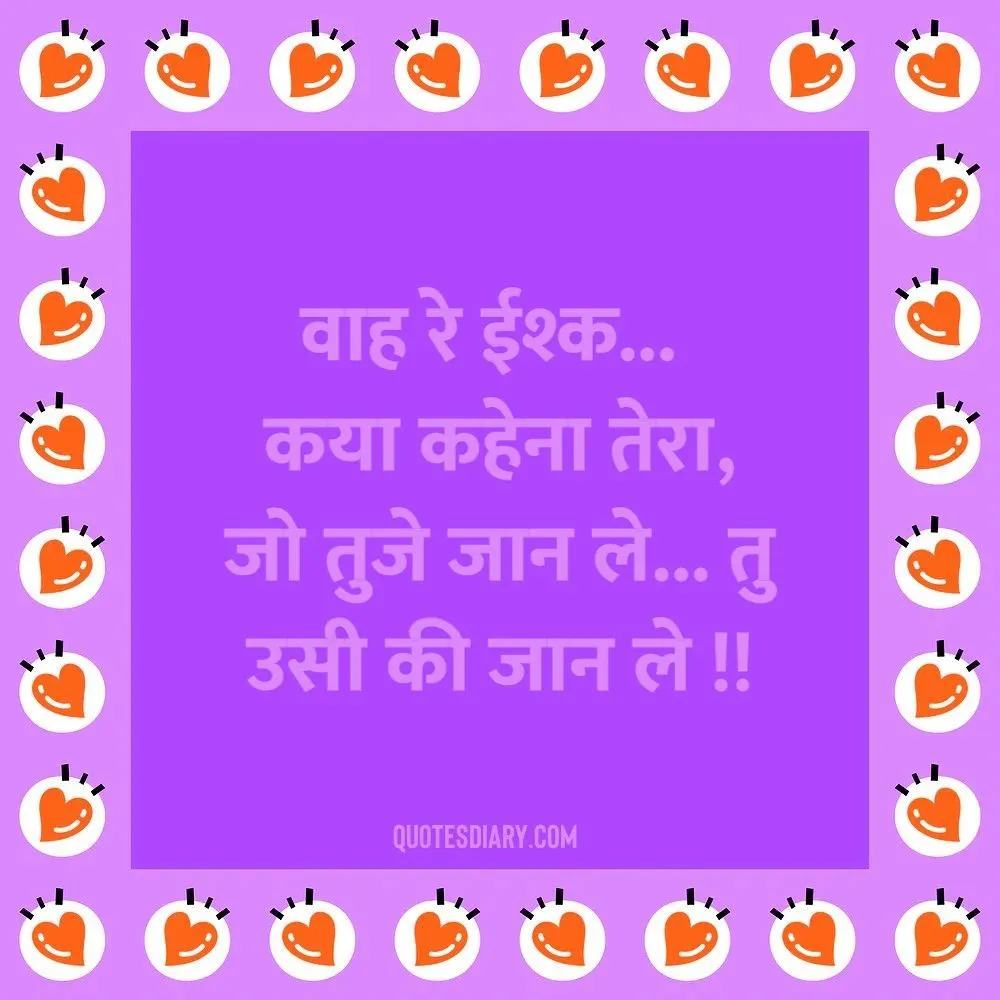 Love Shayari