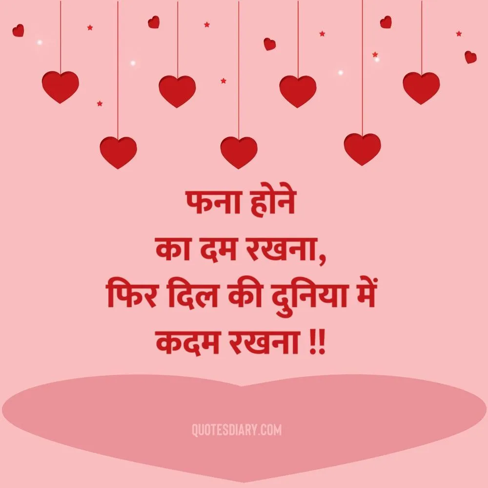Love Shayari
