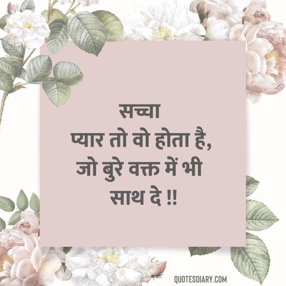 Love Shayari