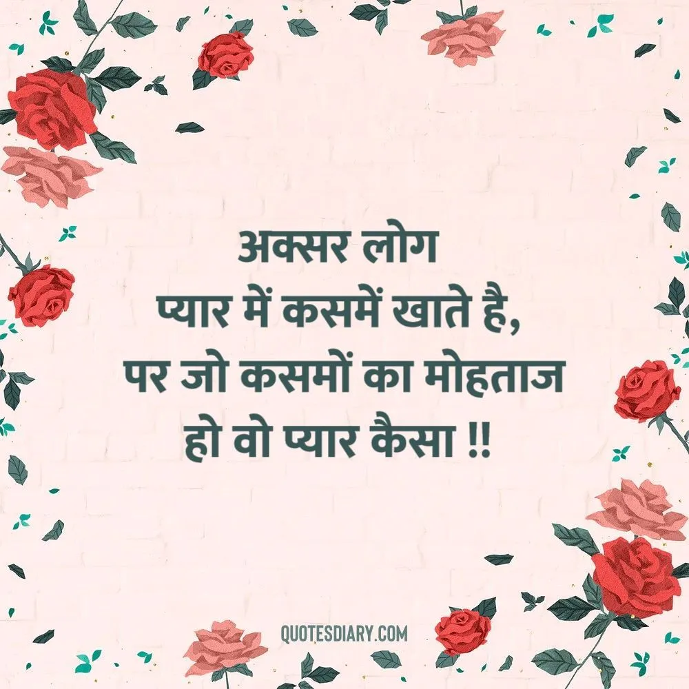 Love Shayari