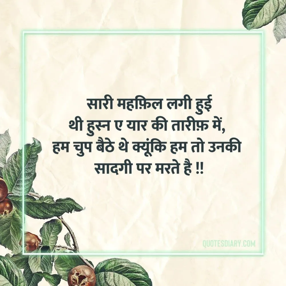 Love Shayari