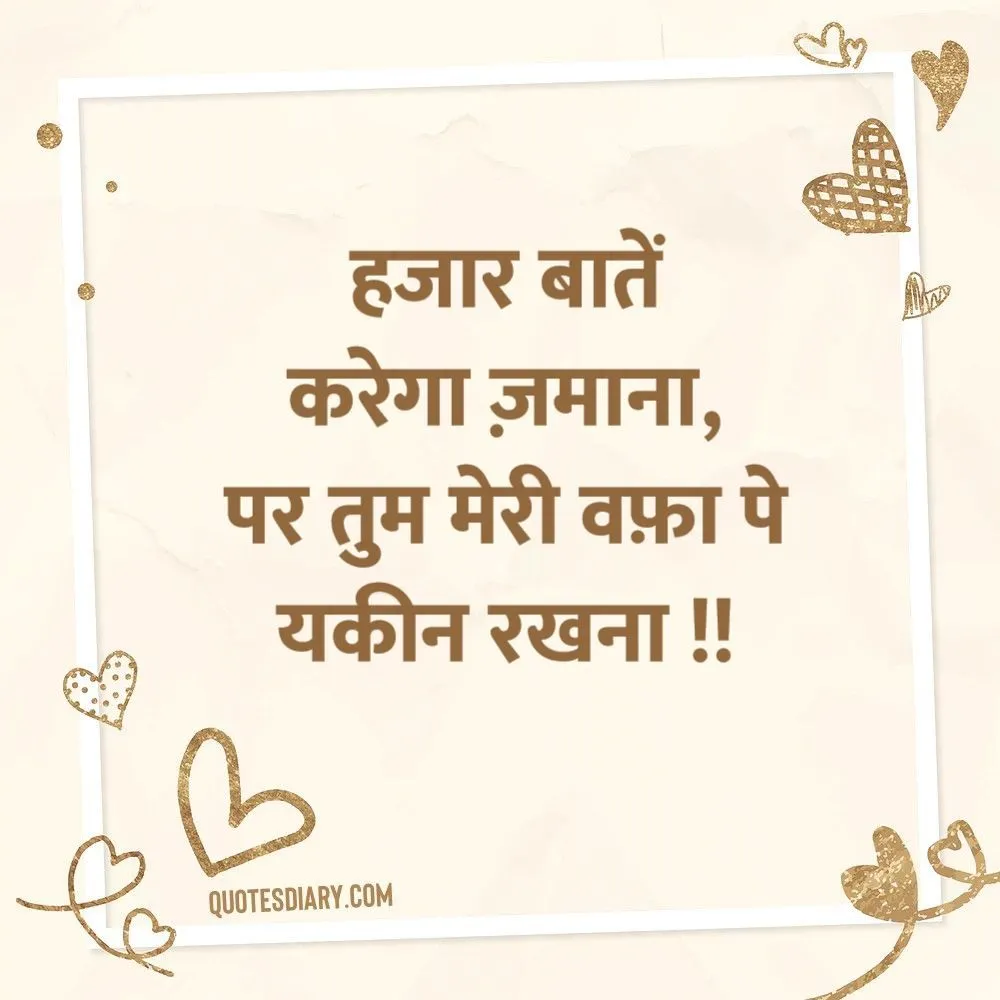 Love Shayari