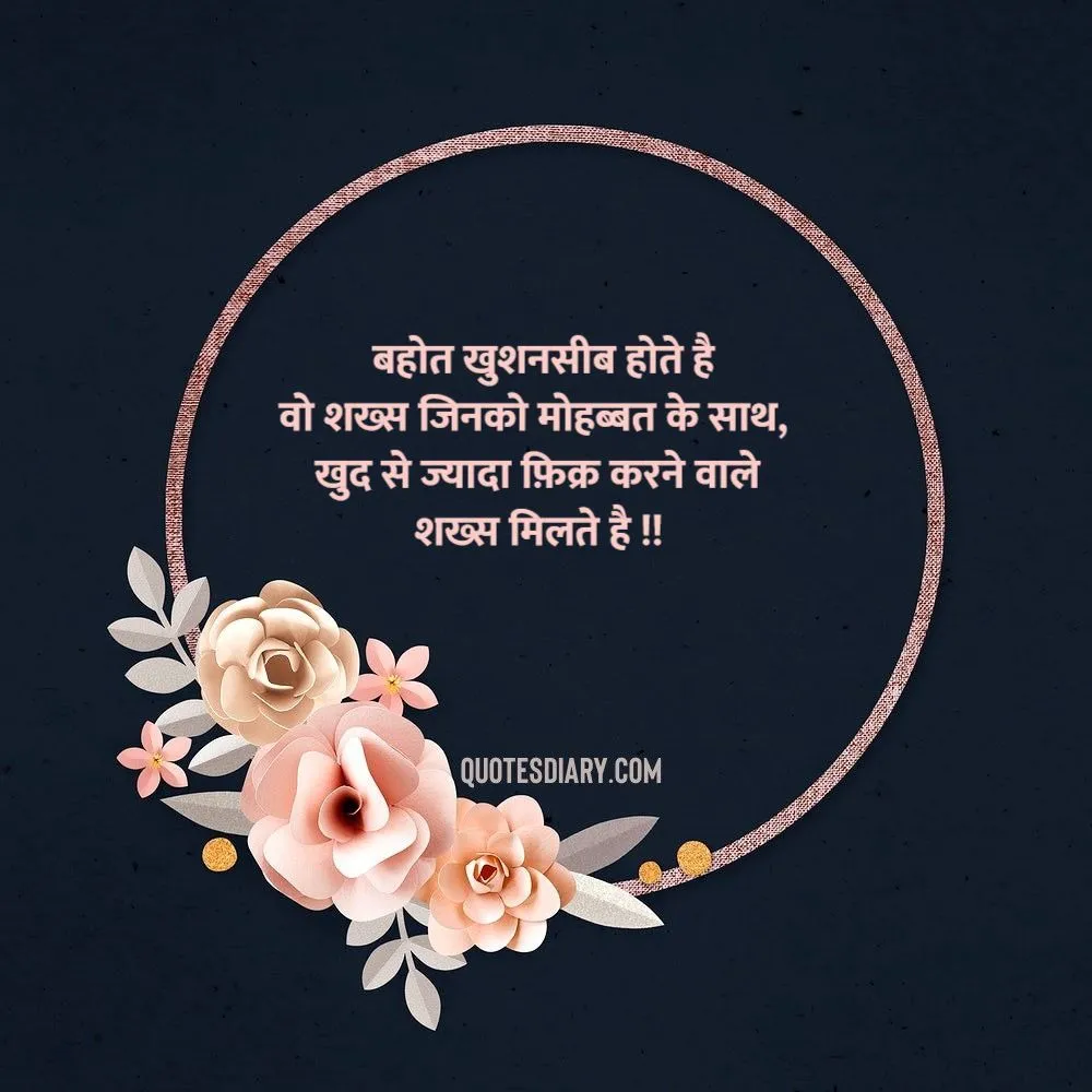 Love Shayari