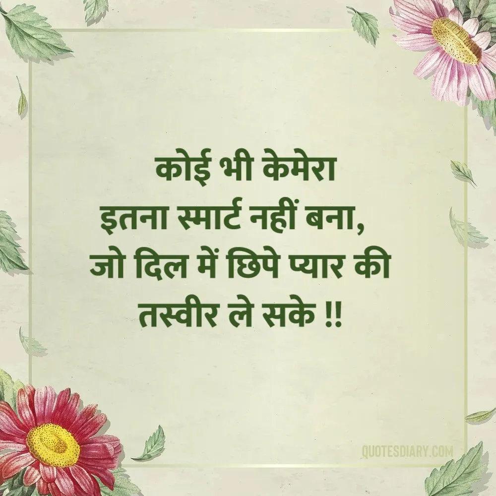 Love Shayari