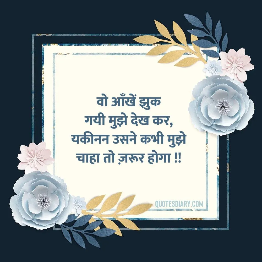 Love Shayari