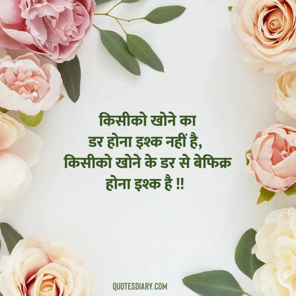 Love Shayari