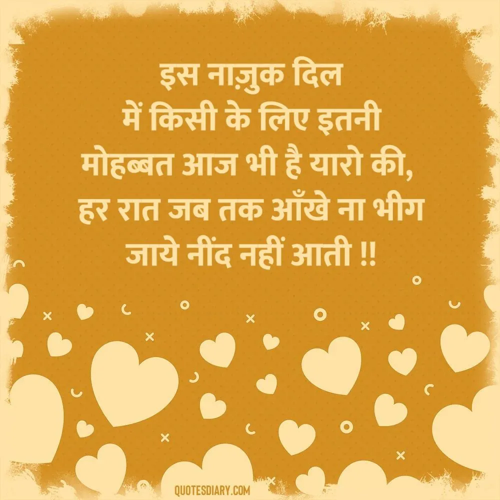 Love Shayari