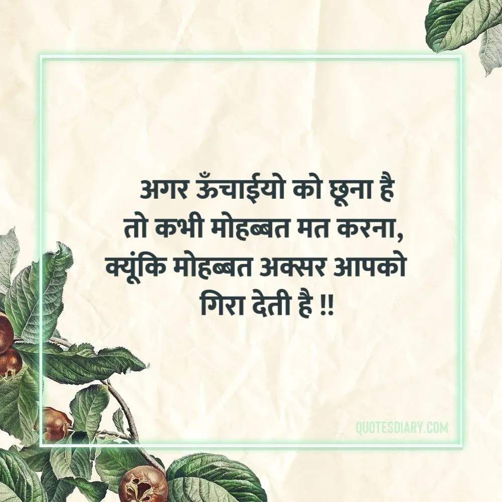 Love Shayari