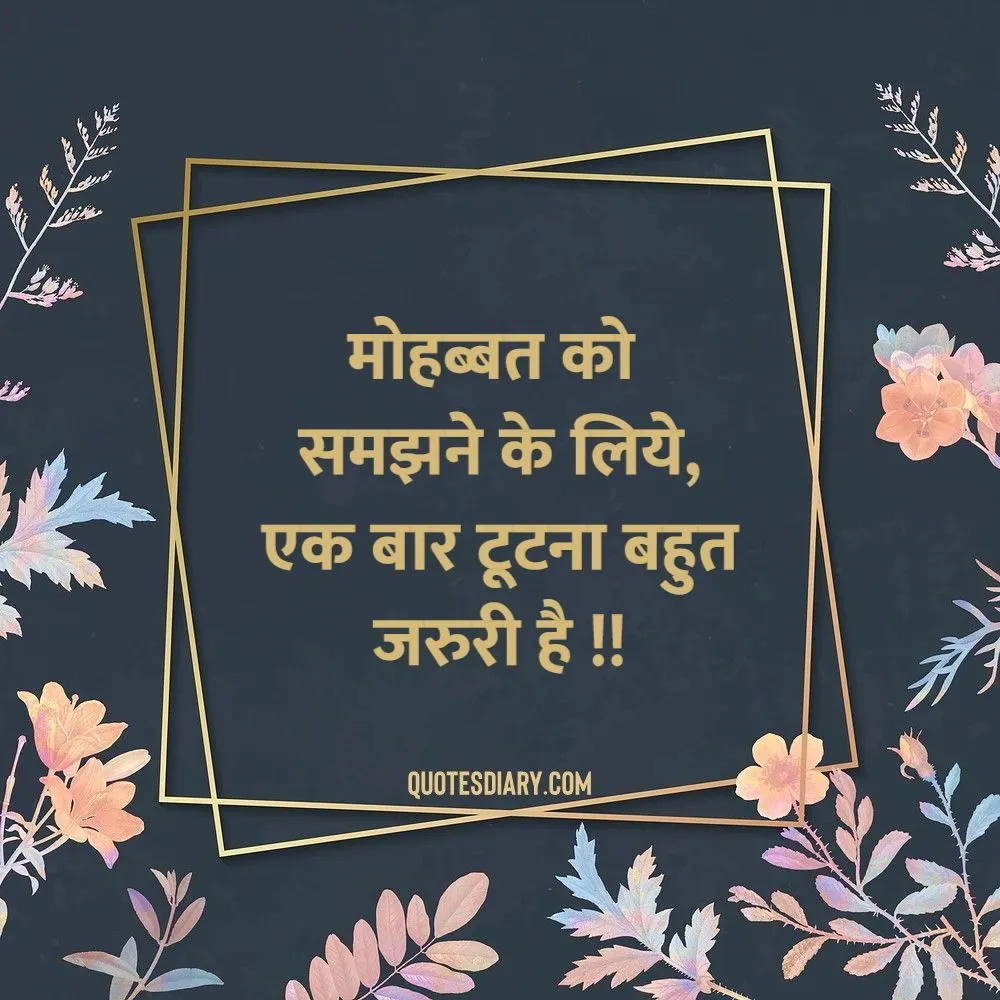 Love Shayari