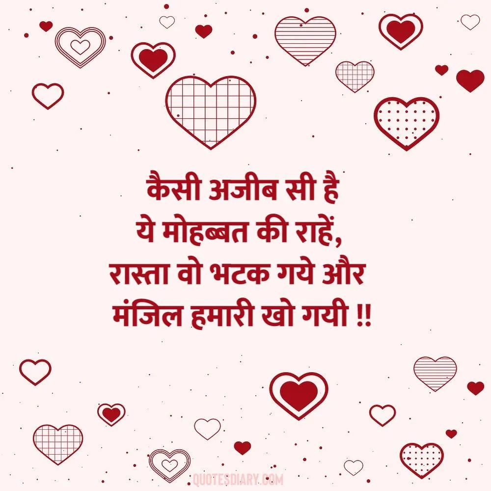 Love Shayari