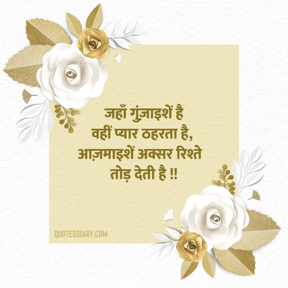 Love Shayari